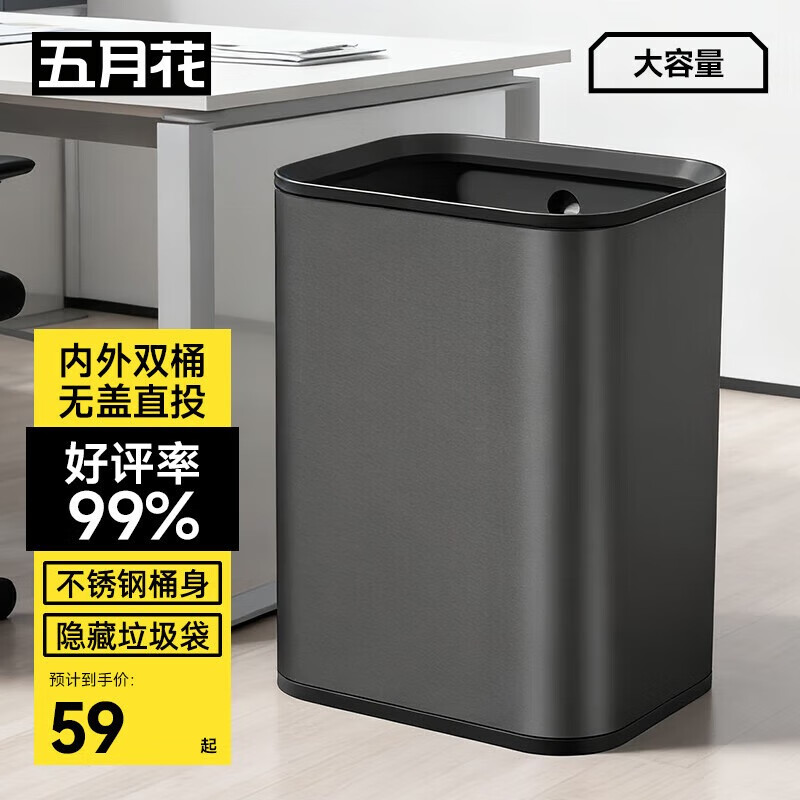 五月花不锈钢垃圾桶夹缝直投12L大容量家用酒店物业内外双桶隐藏垃圾袋