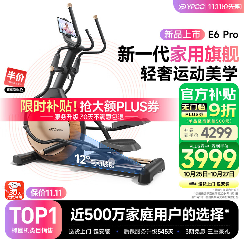 ����YPOO��Բ�����ø߶����ܾ���̫����������Բ�ǽ����˶�����E6 ɭ������Pro/�ں���ľ��/12��綯�¶�