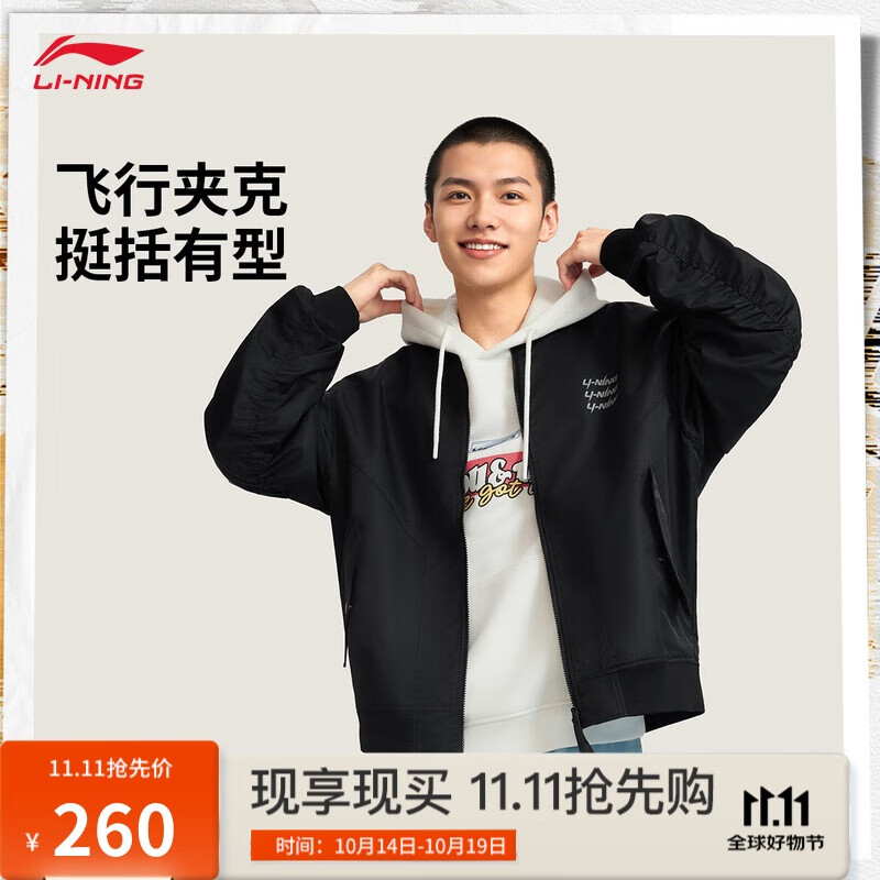 李宁夹克男子2025新款潮流时尚简约百搭日常通勤运动外套AJDV325