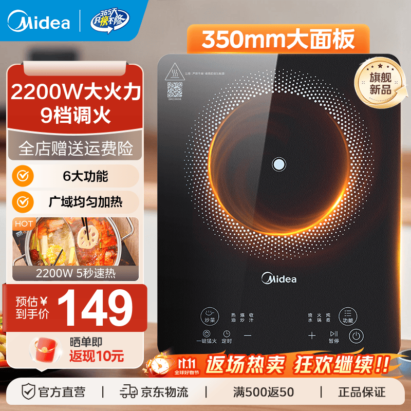 美的（Midea）电磁炉家用电陶炉大功率家用加大面板电磁灶猛火爆炒耐用防水面板八九档火力纤薄电池炉 新品【升级大面板】2200W猛火