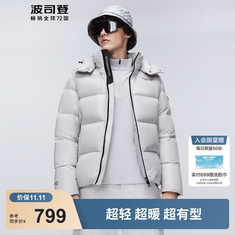 波司登（BOSIDENG）运动户外冬90鹅绒羽绒服男女情侣款简约风加厚保暖外套 冬日灰8596 XS 155/80A