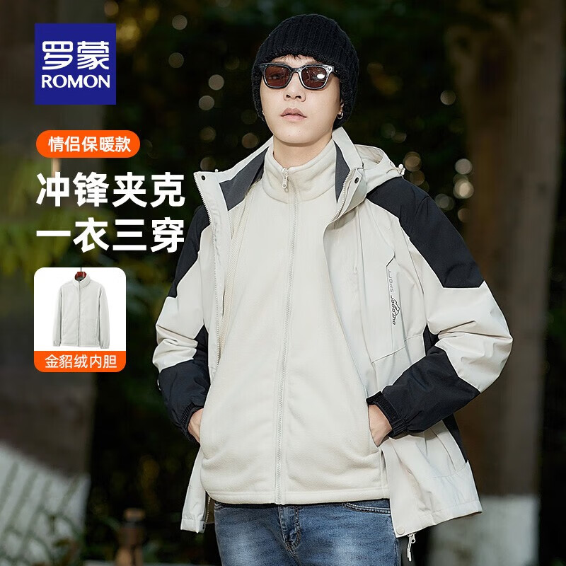 罗蒙【一衣三穿】户外冲锋夹克秋冬新款男女防风保暖外套情侣款休闲服 白色【男款】 2XL （建议140-160斤）
