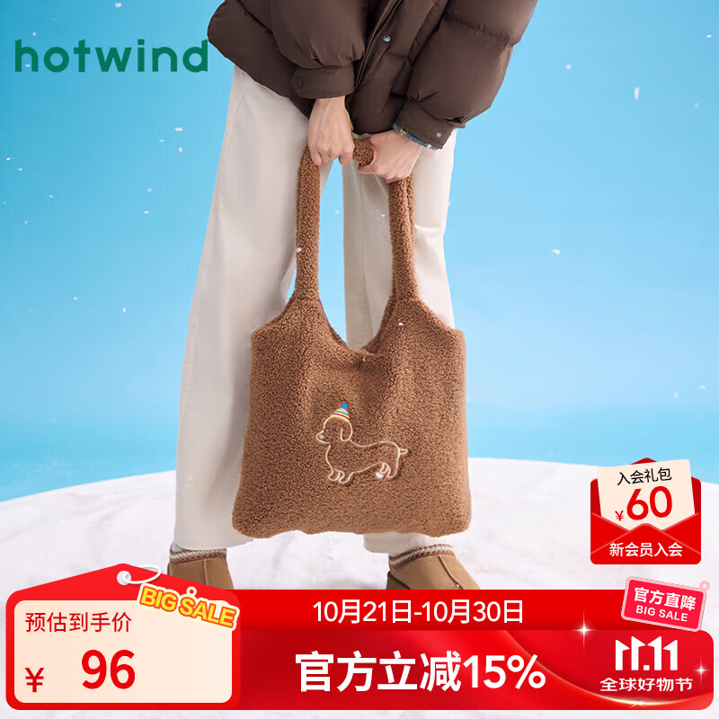 热风（Hotwind）【商场同款】女包2025年冬季新款休闲简约风腊肠狗图案毛绒单肩包 02棕色 F