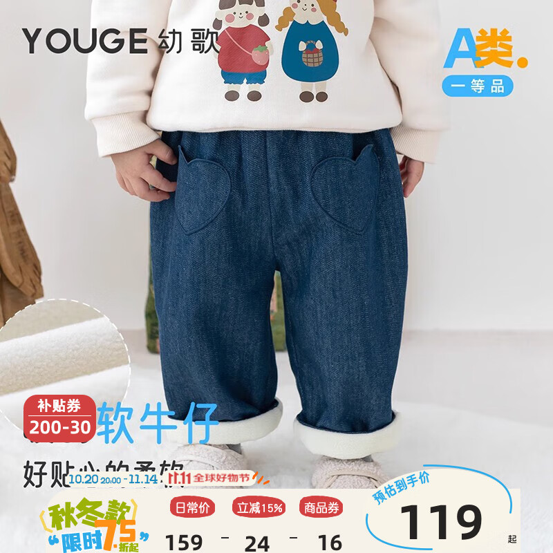 �׸裨YOUGE������ţ�С�Ӥ�׶����ޱ�ůţ�п�2023���¿��ֱͲţ�п㳱 ţ���� 110 cm