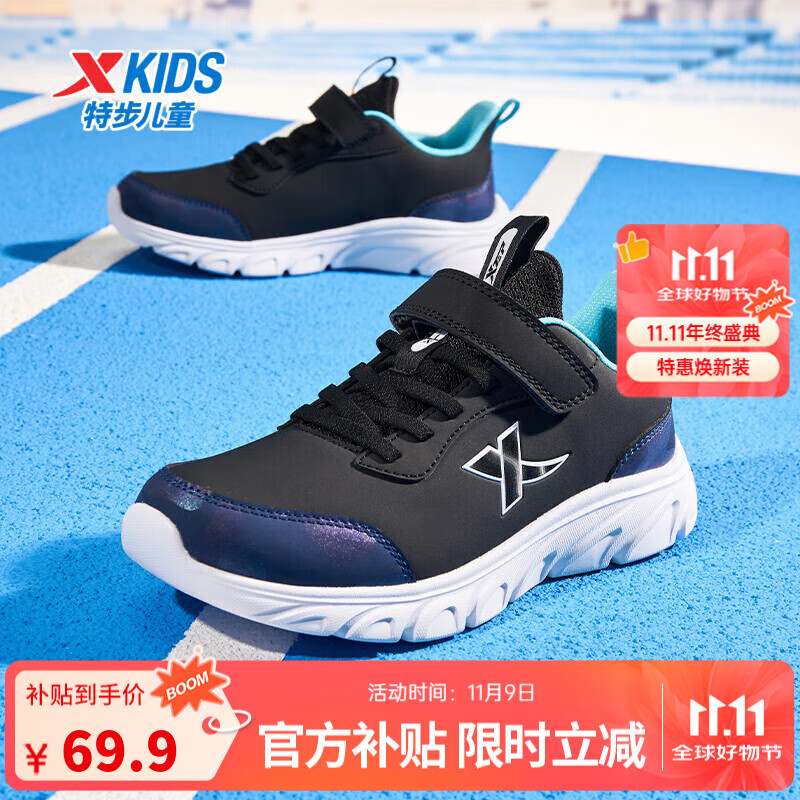 特步儿童跑鞋秋季男女童中大童魔术贴设计透气网布柔软舒适百搭运动鞋 黑 【9556革面款】 37 码