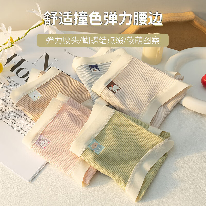 都市丽人女士内裤纯棉内档女生内裤中腰无痕内裤女性三角裤日系风少女裤衩 樱粉色+卡其色+奶油肤 L 建议100-120斤