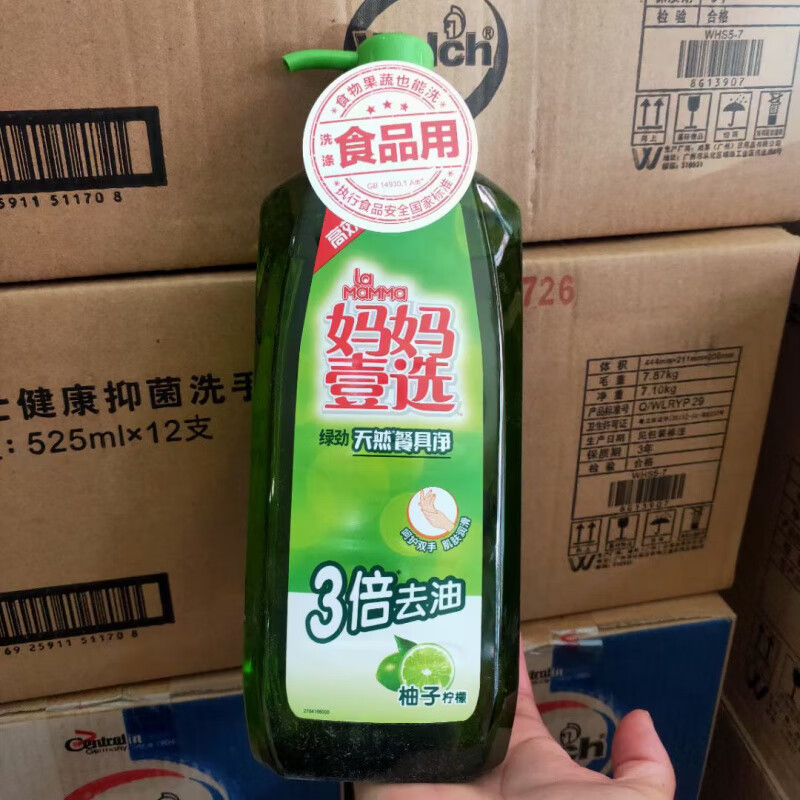 綠勁1.28kg洗碗洗潔精洗滌劑餐具果蔬食品好用 柚子檸檬2瓶裝
