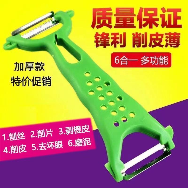 削皮刀厨房专用 不锈钢木柄四用刨子多功能苹果削皮刀水果削皮器 削笔刀 双头削皮刀-绿色-35克-1个装