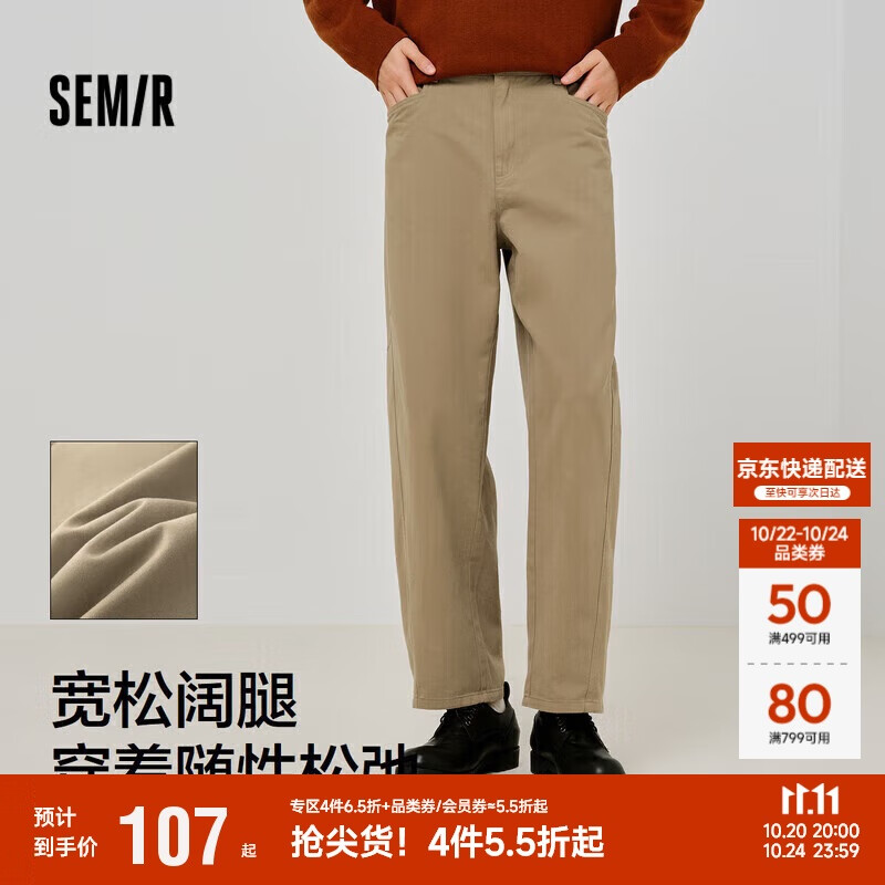 森马（Semir）休闲裤男纯色阔腿弯刀裤时尚2025春季宽松直筒裤百搭109125127109
