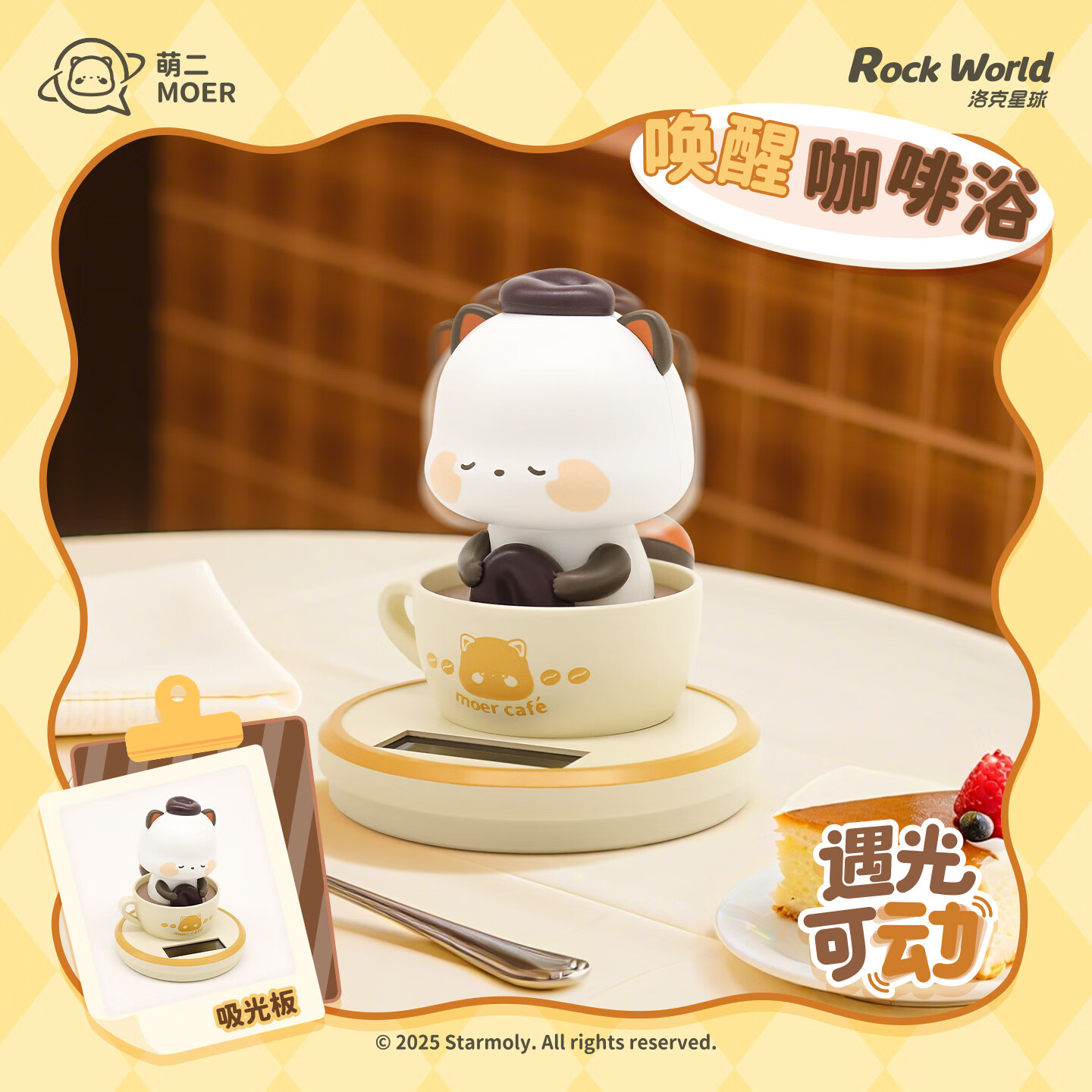 洛克星球实丰文化小刘鸭乖巧宝宝奇魔猪萌二光动系列遇光可动盲盒汽车摆件 萌二光动端盒6盒