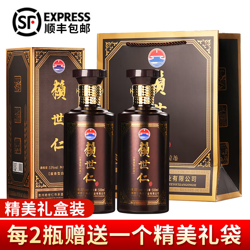 赖世仁传承茅台镇高粱酒酱香型53度粮食酒水白酒过节送长辈整箱礼盒装 53度 500mL 6瓶 礼盒装