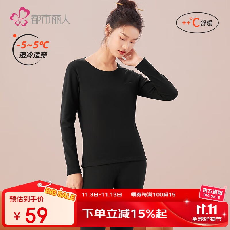 都市丽人情侣款保暖内衣阳离子磨毛绒中厚冬季柔弹亲肤女两件套2W21A6