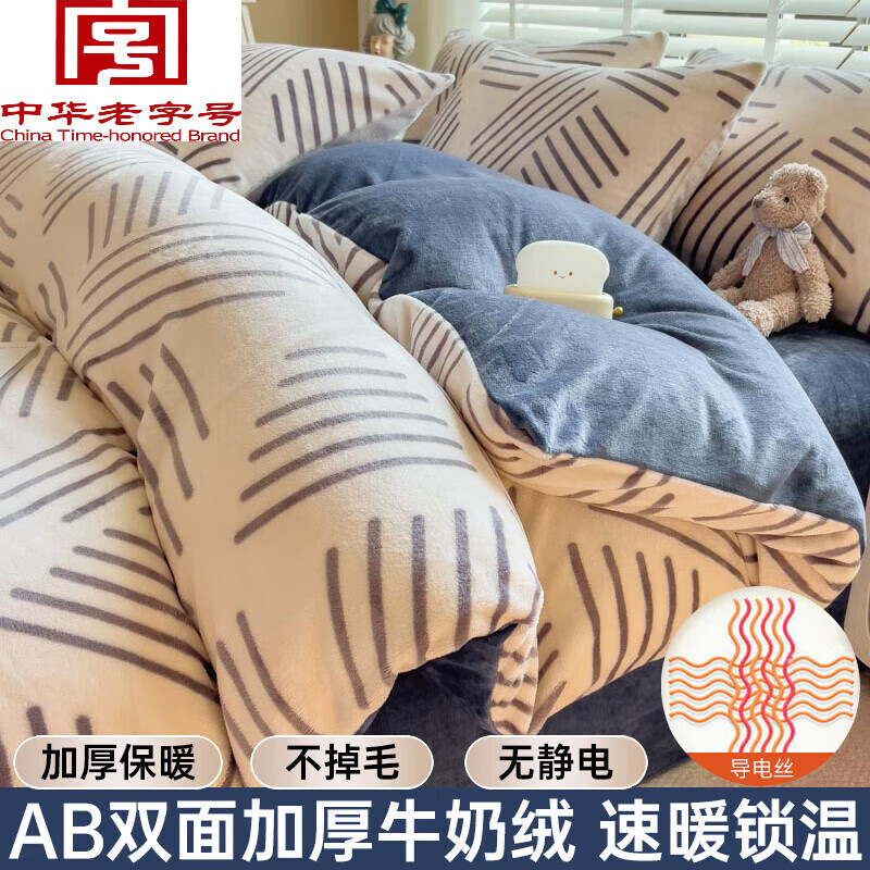 博洋（BEYOND）牛奶绒被套200x230cm单件冬季加厚单人被罩1.5米x2米珊瑚绒被子套 律动青春【加厚牛奶绒不掉毛】 床单款 1.8m四件套~被套200x230cm