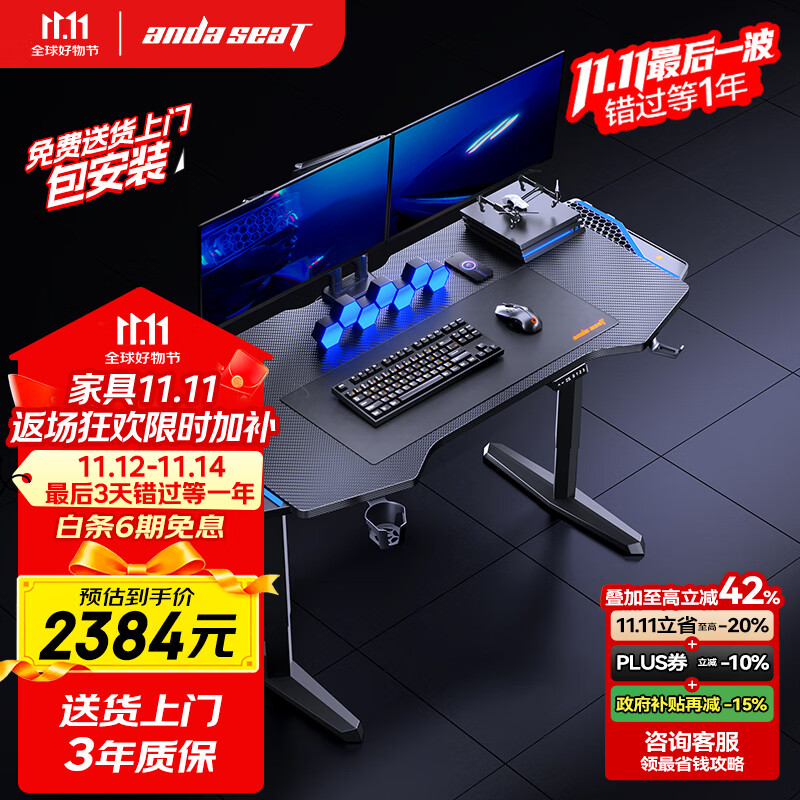 andaseaT安德斯特实木电竞桌电脑桌电动升降实木桌办公桌 巡航pro 1.4米