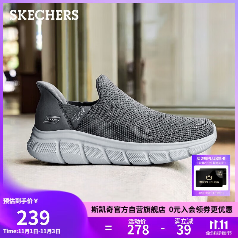 斯凯奇（SKECHERS）闪穿鞋男鞋秋季休闲健步鞋一脚蹬运动鞋百搭软底布鞋118306