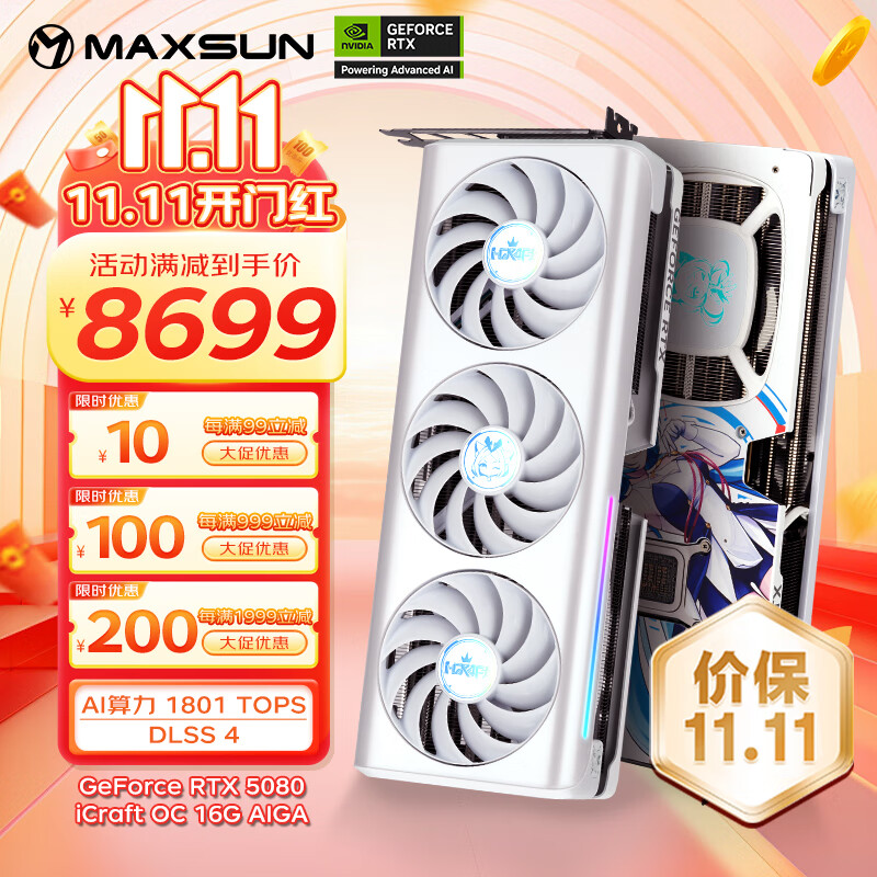 ���u��MAXSUN�� RTX5080 16G̨ʽ��������������Ϸ�����˹�����AI��Ƶ��Ⱦ��ƶ����Կ�����׷��DLSS4 RTX5080��� OC16G