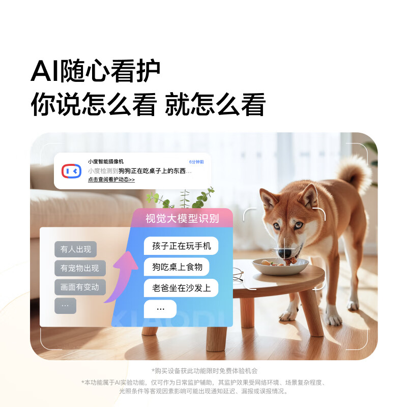 小度【邓凯同款】智能摄像机C800 视频通话版 4K超清摄像头800万像素 红外夜视家用室内 AI行为看护