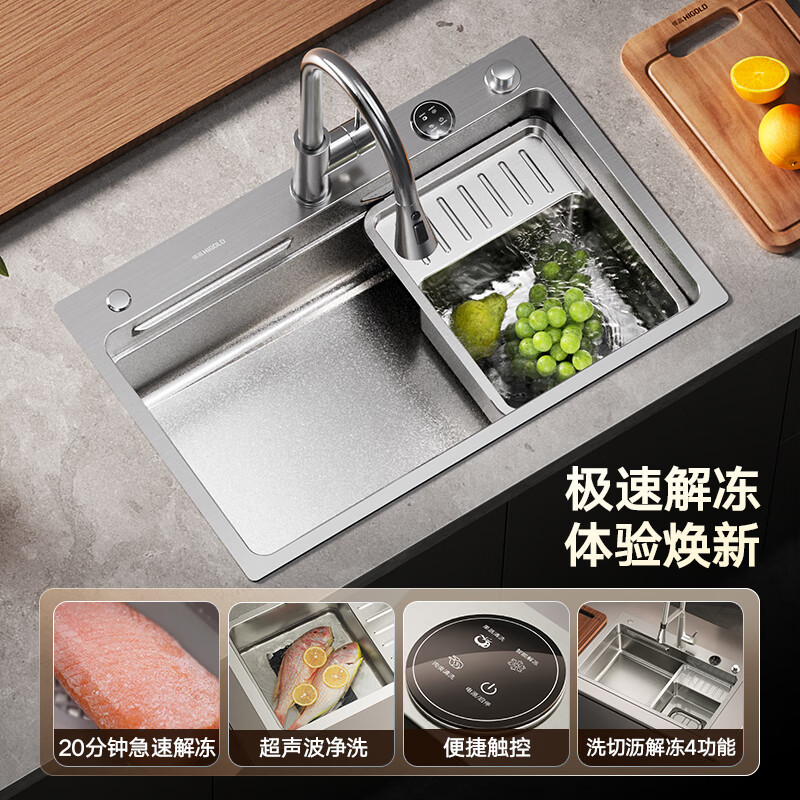 悍高（HIGOLD）智享系列1.0超声波解冻水槽智能水槽厨房净化水槽大单槽重磅新品