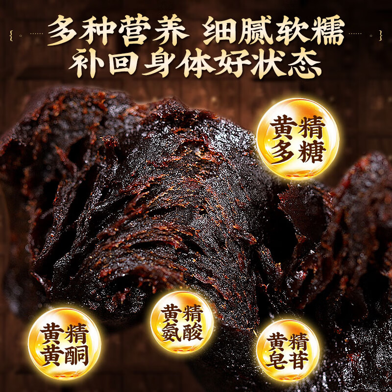 同仁堂黄精九蒸九晒旗舰深山野生制黄精九制黄精正宗黄精特级中药 拍1发5【野生特级】黄精九蒸九晒