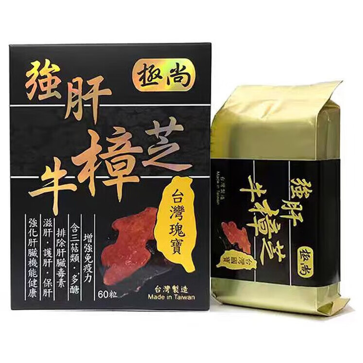 万宁（mannings）香港万宁 极尚强牛樟芝胶囊60粒