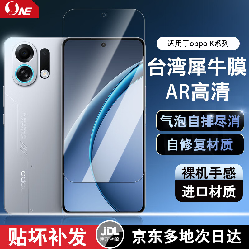 NE适用OPPO K13 Turbo Pro/12s/11x/10/9plus手机屏幕保护膜磨砂高清超薄耐磨贴膜防窥膜钢化软膜 AR高清丨气泡自消丨2片装 OPPO K12 Plus