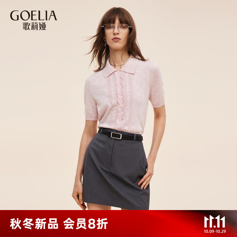 歌莉娅女装针织短袖女2025新款夏季通勤穿搭高知T恤上衣1E7J5H380 13R浅蜜桃红 S