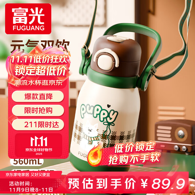 FGA富光儿童保温杯316L不锈钢保温杯子男女士儿童高颜值便携吸管水杯