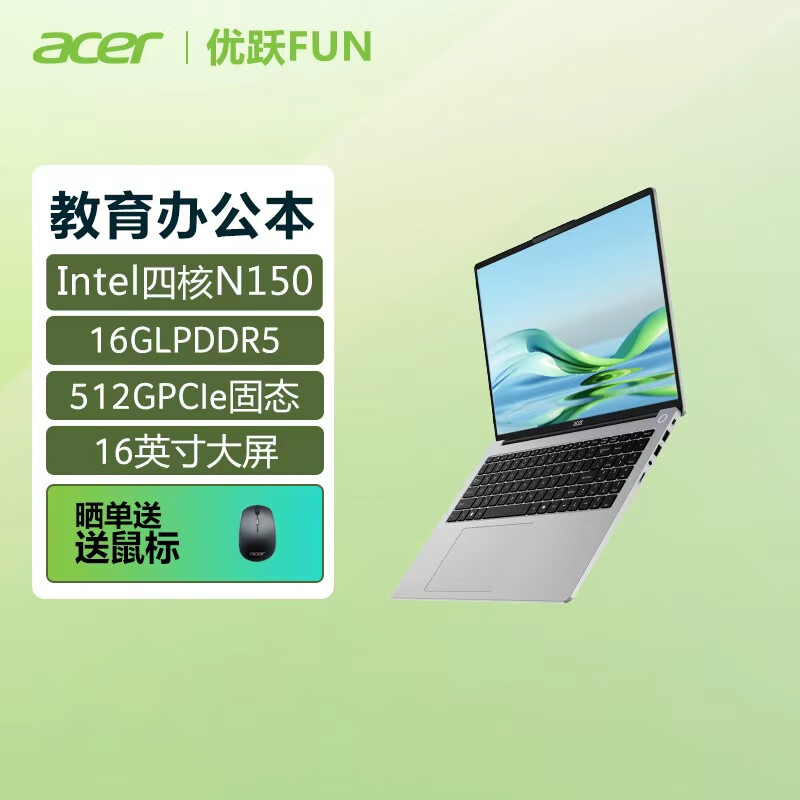 �곞��ԾFUN�����ʼǱ�����  16Ӣ������칫ѧ������(Intel�ĺ�N150 16G 512G)
