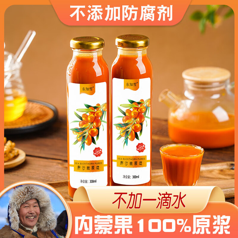 ��Ȼ��100%ɳ��ԭ����եС�������ӷ�����ɳ��֭ 100%��ԭ��300ml*1ƿK