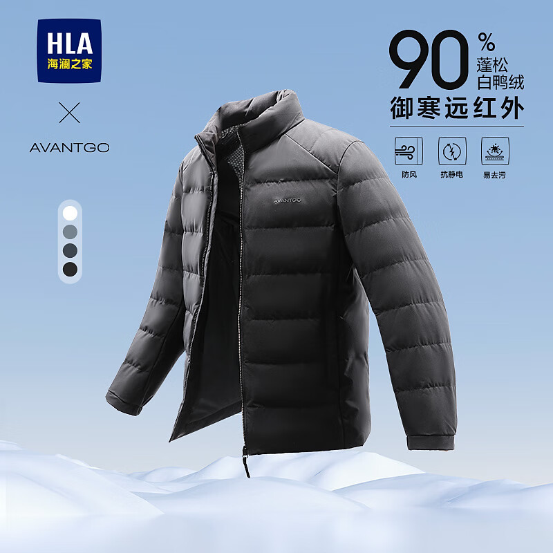 海澜之家（HLA）羽绒服男25新款款立领易去污商务保暖外套男冬季 黑色31 L 175/92A 推荐140-160斤