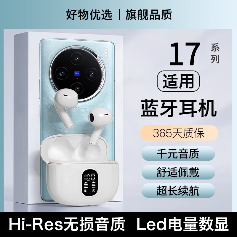 小米芯2025新款无线蓝牙耳机超长续航半入耳式运动久戴不痛千元Histen音效游戏无感延迟智能降噪高清通话 白色【澎湃音质丨一年质保】