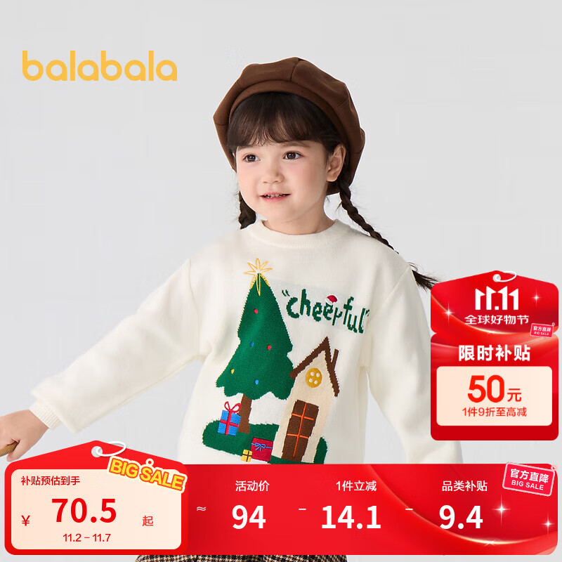 巴拉巴拉童装儿童毛衫男童女童圣诞毛衣秋冬装套头衫宽松 白色调00411 110 cm
