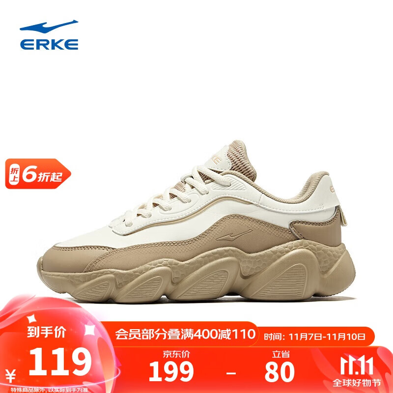 鸿星尔克休闲鞋简约女鞋舒适厚底老爹鞋软弹运动鞋甜心2.0