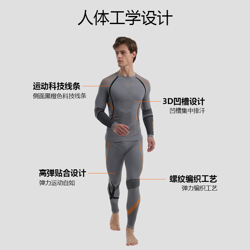 鲸鱼男士速干衣保暖内衣户外运动滑雪保暖套装冬季修身舒适防寒 男款速干保暖衣-灰橙色 XL