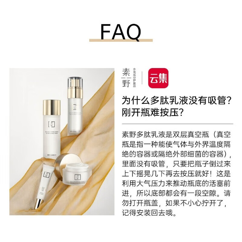 素野素野多肽赋活修护套装云集正品抗皱补水保湿多肽水乳眼面霜四件套 【白多肽3.0】肌源赋活修护套盒