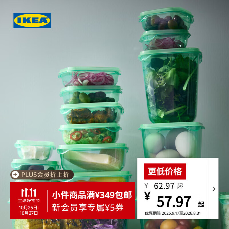 宜家（IKEA）【热销套组】PRUTA 普塔附盖食品盒保鲜收纳组合 食品盒密封袋密封夹82件组合