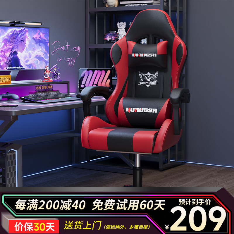 煌朔电脑电竞椅座椅人体工学习椅休闲午睡久坐沙发椅书桌椅家用优惠 暗影红-透气乳胶-可躺