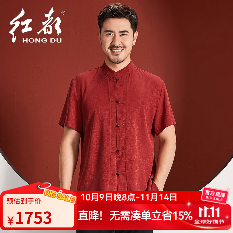 紅都夏裝新款休閑盤扣中老年男裝襯衫 中國風半袖中老年薄款短袖 紅色TG7727-2 M 170/88A