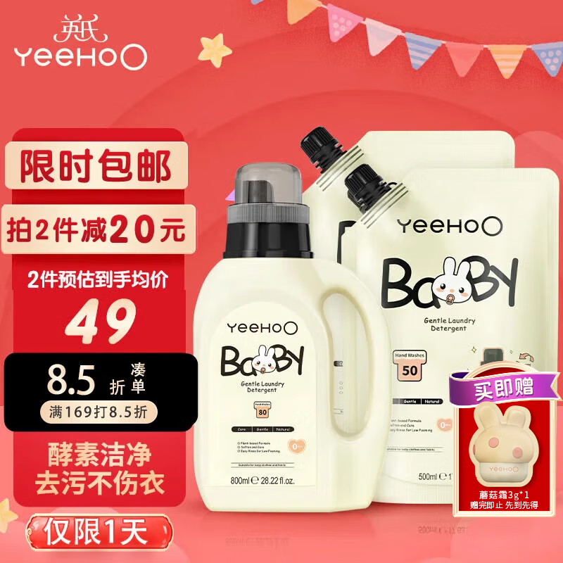 英氏婴儿洗衣液儿童洗衣液婴幼儿宝宝专用去渍内衣内裤洗衣液3.6斤