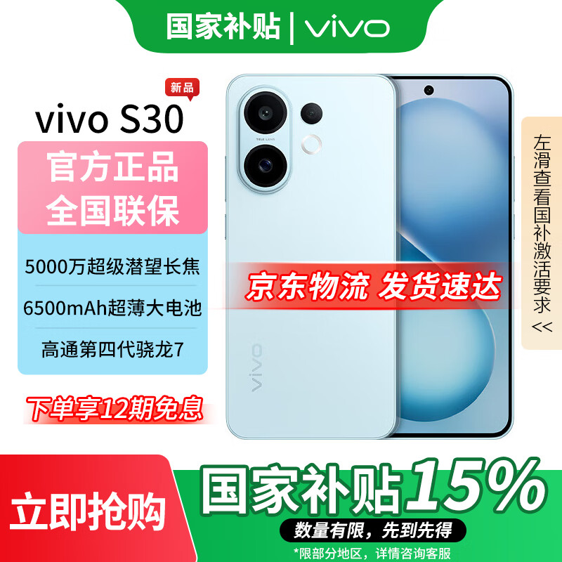 vivo S30 ֻ  12+256G