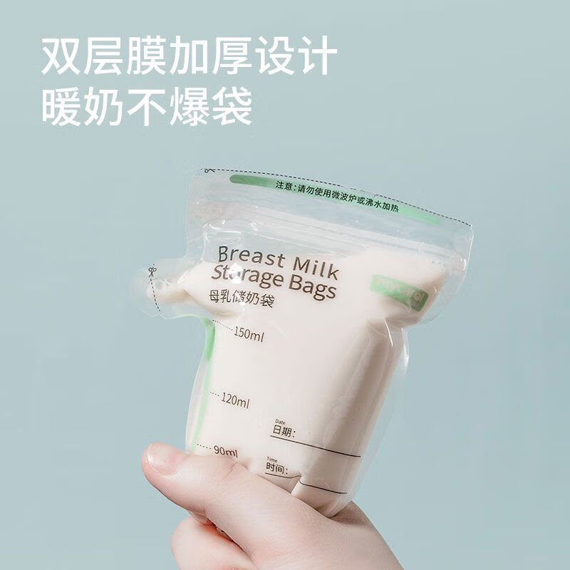 可瑞儿（MyCarol）储奶袋一次性小容量母乳奶水储存袋80~200ml保鲜袋冷冻密封 80ML*32片+记号笔