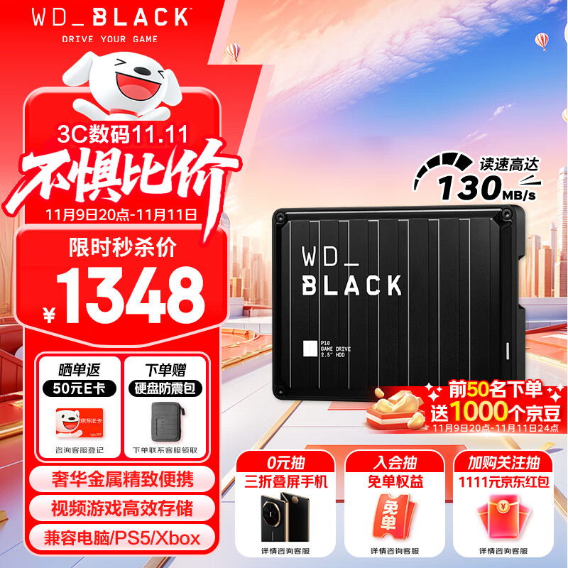 �������ݣ�WD���ƶ�Ӳ��6TB USB3.2 P10��Ϸ�洢���������ٱ�Я���û�еӲ��PS5�ֻ��ʼǱ��������