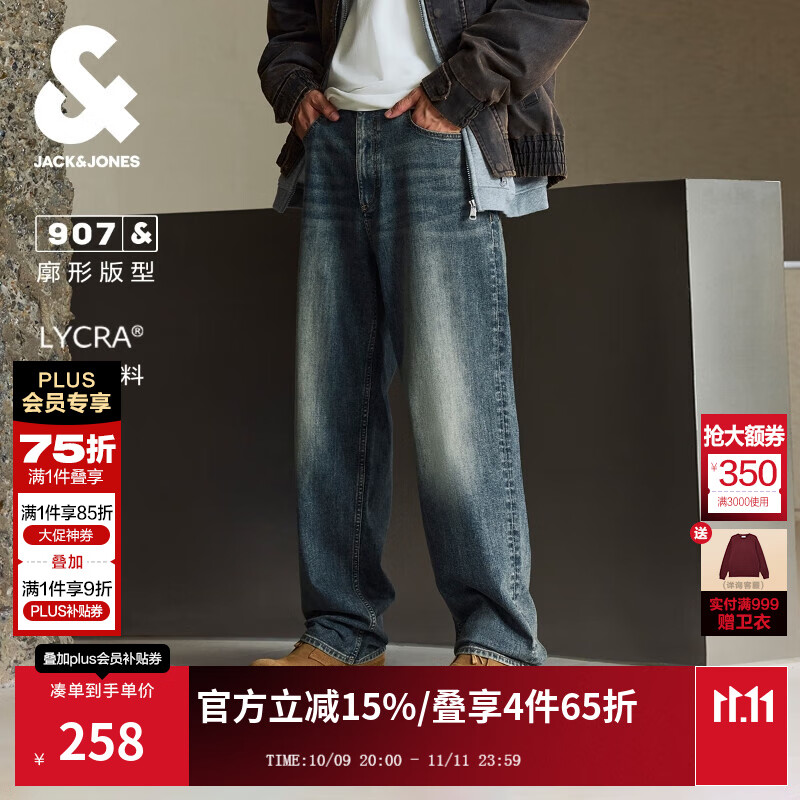 杰克·琼斯（JACK&amp;JONES）25年男装秋季牛仔裤男宽松潮酷微弹裤子复古废土风907廓形阔腿裤 A14 深牛仔蓝 31 175 W31/L30