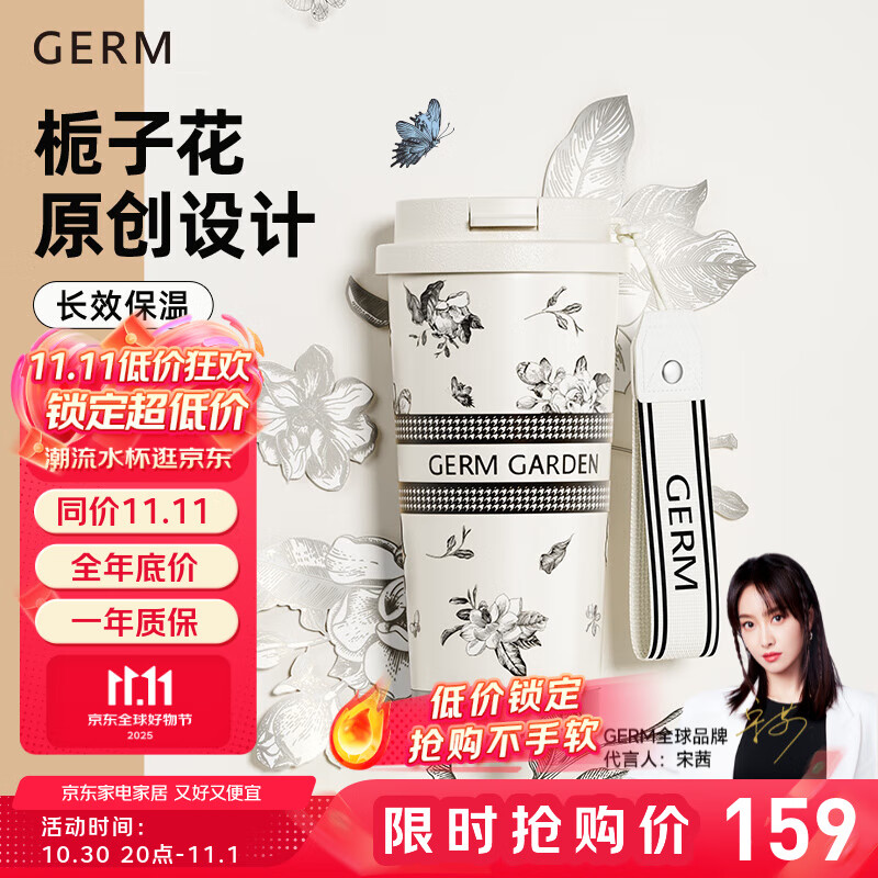 格米（germ）栀子花保温杯咖啡杯男女士大容量钢吸管水杯吸管杯316不锈钢杯子 栀子花500ml【馥芮白】GE-23AW-B70