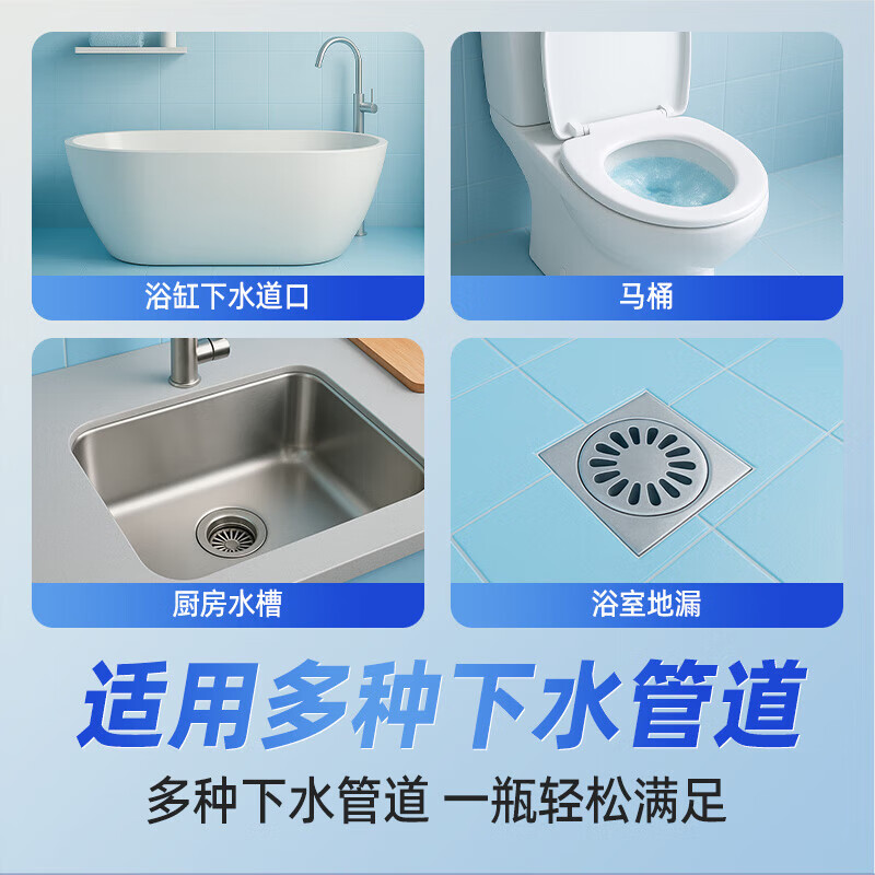 沫檬管道疏通剂下水道强力溶解剂除臭剂通厕所马桶厨房重油污堵塞神器 【划算装】500ml*3瓶