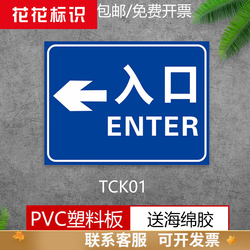加油站停车库进口出口入口车辆警示标识牌道路交通标志牌定制出标 tc