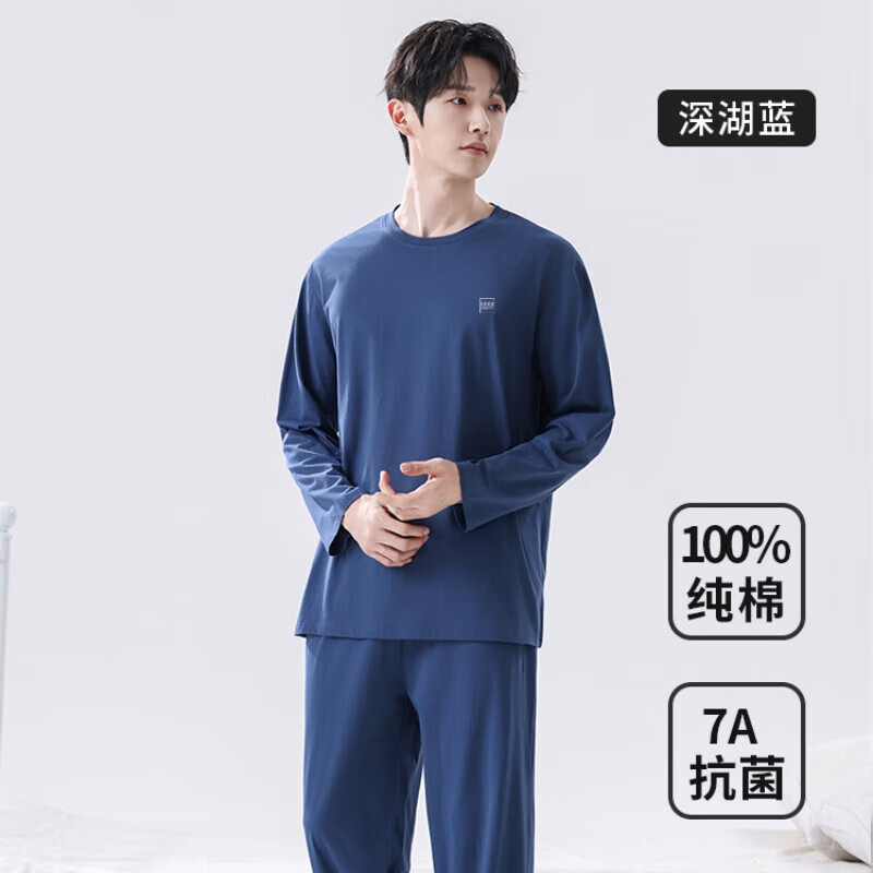 雪中飞睡衣男士春秋季纯棉长袖2026新款基础简约纯色男款家居服套装 NSWJH-深湖蓝 【100%新疆棉】 2XL 【建议140-160斤】