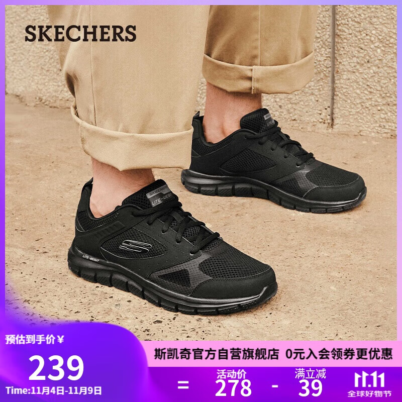 斯凯奇（SKECHERS）男鞋秋季软底拼接运动鞋增高舒适厚底健步鞋232398