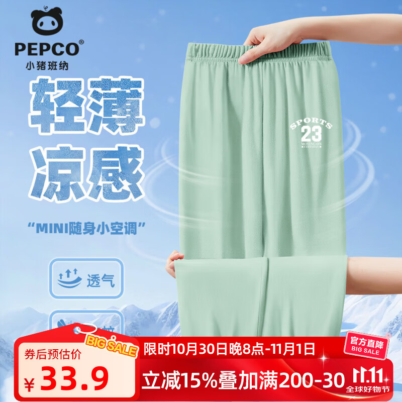 小猪班纳儿童防蚊裤 新款冰丝长裤
