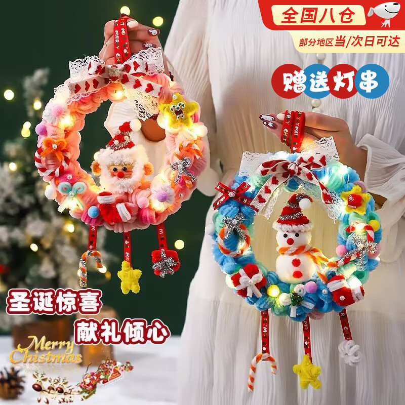 昙蓓漫圣诞节花环发光装饰品扭扭棒手工diy材料包幼儿园圣诞树场景布置 DIY圣诞节花环【粉色老人款+灯串】 【创意手工】亲手打造节日仪式感